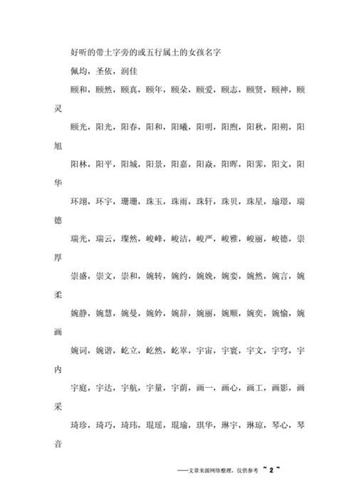 带土字旁的名字