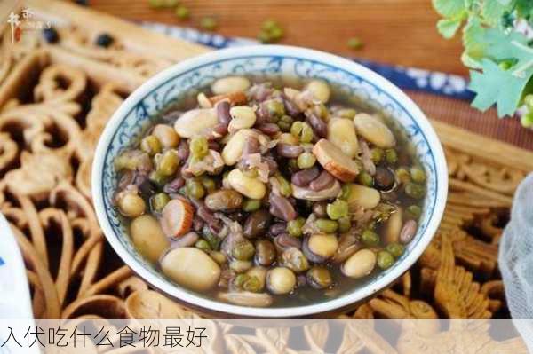 入伏吃什么食物最好