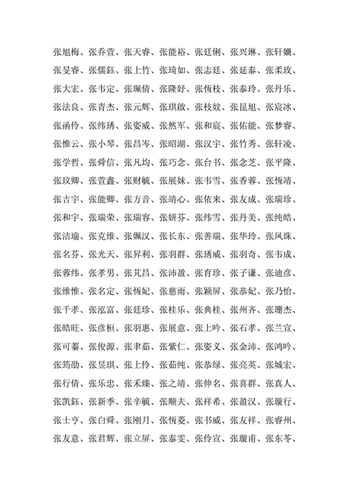 男孩取什么名字