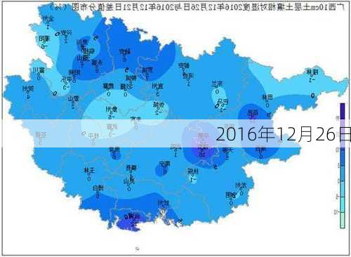 2016年12月26日