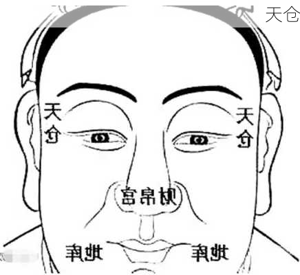 天仓