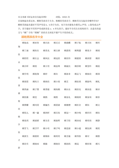 小孩取名字大全免费查询