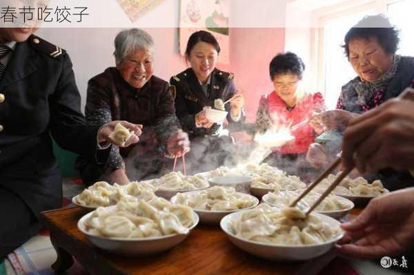 春节吃饺子