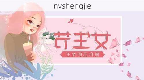 nvshengjie