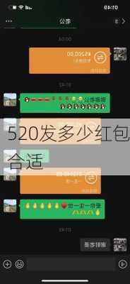 520发多少红包合适