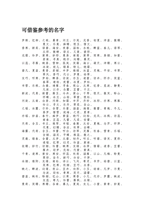 名字笔画算命