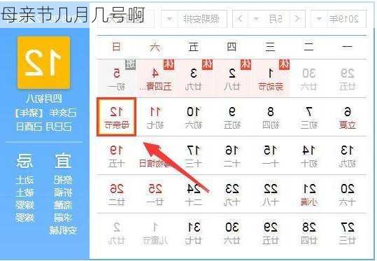 母亲节几月几号啊