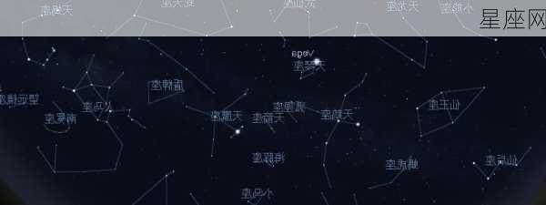 星座网