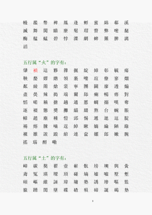 取名字典