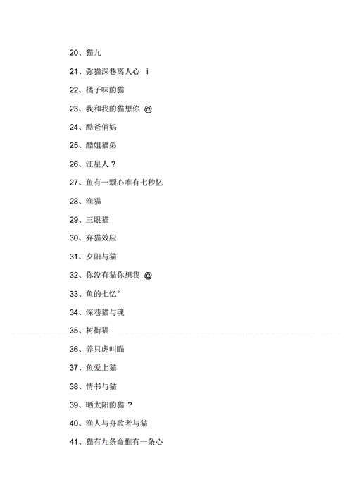 猫咪最新地域网名3336