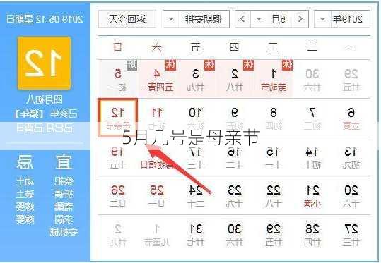 5月几号是母亲节