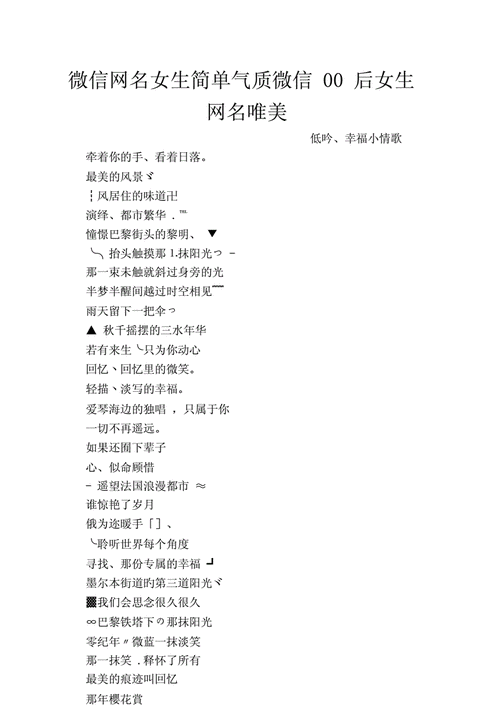 洋气的qq名字