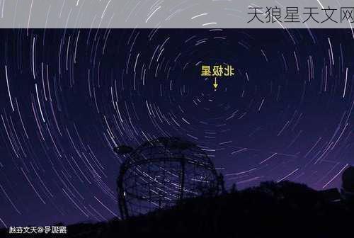 天狼星天文网