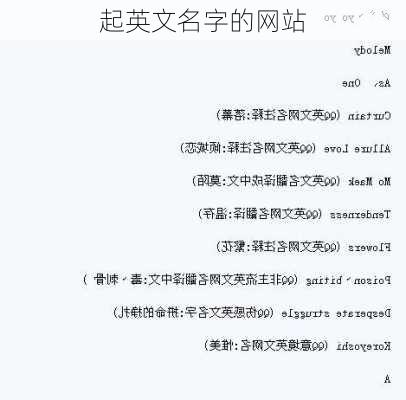 起英文名字的网站