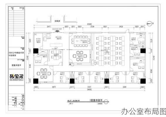 办公室布局图