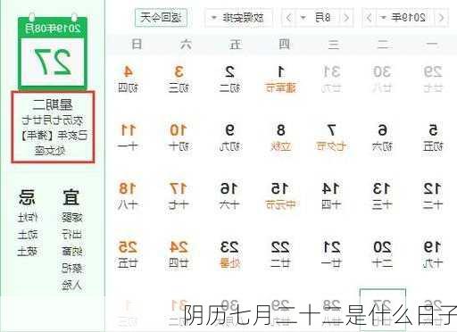 阴历七月二十二是什么日子