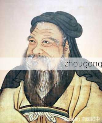 zhougong