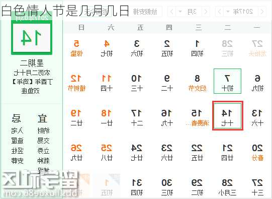 白色情人节是几月几日