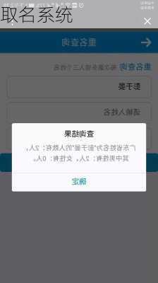 取名系统