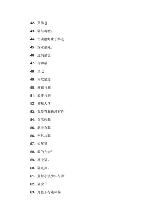 新版猫咪地域网名入口3.0