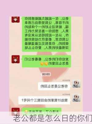 老公都是怎么日的你们