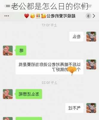 老公都是怎么日的你们