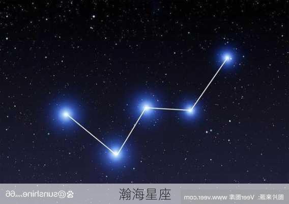 瀚海星座