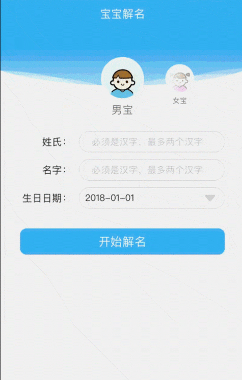 测名字分数的网站