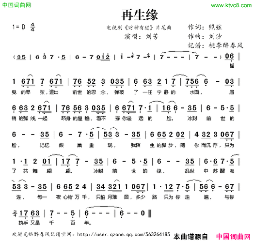 财神有道片尾曲