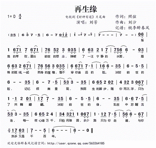 财神有道片尾曲