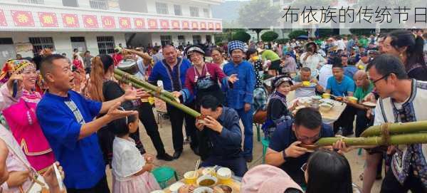 布依族的传统节日